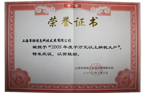 纳税证明_纳税1000 月收入多少(2)